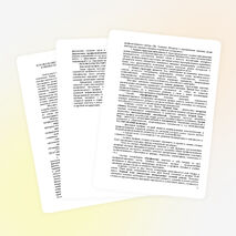 Статья: «Социально-психологическая диагностика»