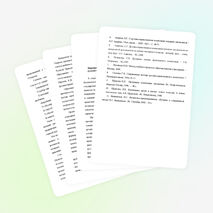 Научная статья «Формирование у младших школьников представлений о традиционных духовно-нравственных ценностях культуры Отечества в проектной деятельности»