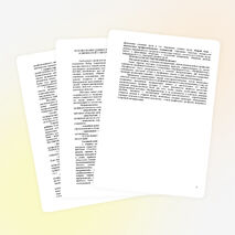 Статья: «Социально-психологическая диагностика»