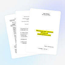 День пожилых людей