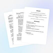 День пожилых людей