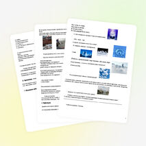 Урок по познанию мира в 4 классе «Что мы знаем и чего не знаем о воде»