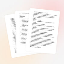 Конспект урока в 3 классе « Дикие животные».