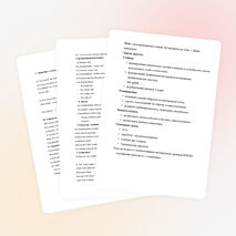 Конспект урока в 3 классе « Дикие животные».