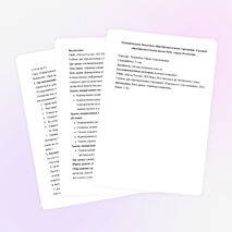 Конспект урока по математике 3 класс «Удивительное время»