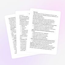 Конспект урока по математике 3 класс «Удивительное время»