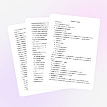 Конспект урока по математике 3 класс «Удивительное время»