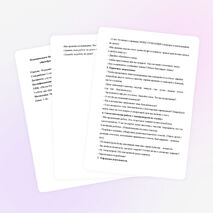 Конспект урока по математике 3 класс «Удивительное время»