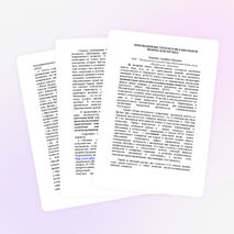 Инновацинные технологии в школьном физическом кружке