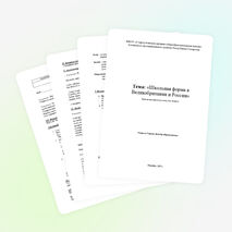 План конспекта по иностранному языку в 5 классе по теме «Школьная форма в России и Великобритании»