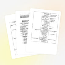 Технологическая карта модели урока по теме «Имена существительные собственные и нарицательные»( русский язык. 5 класс)