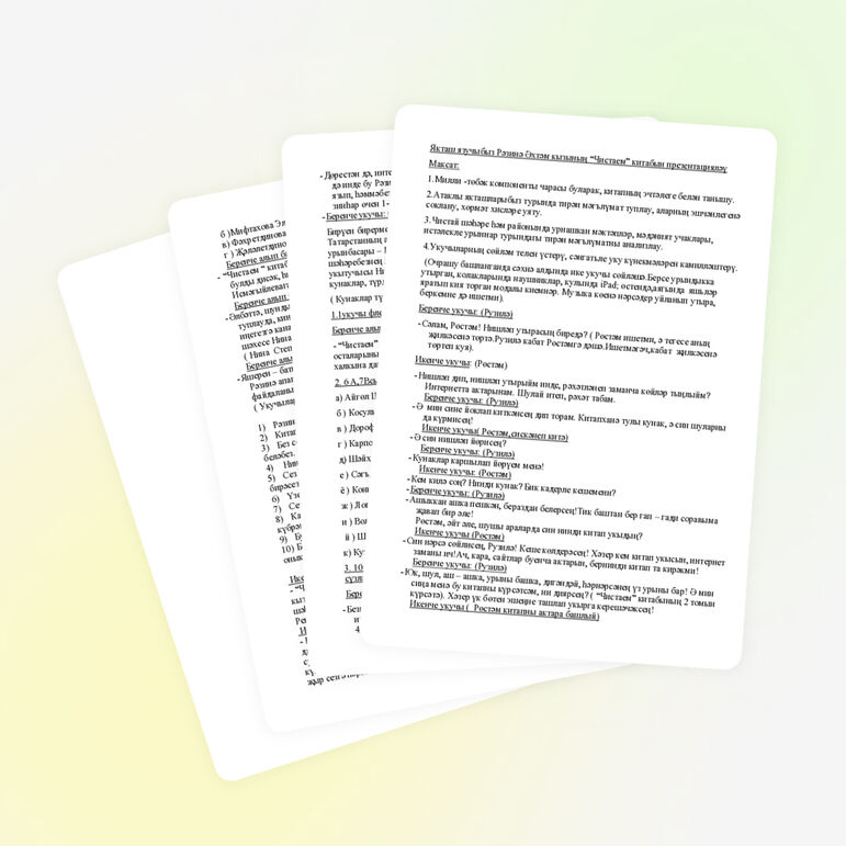 Якташ язучыбыз Рәзинә Әхтәм кызының “Чистаем” китабын презентацияләү