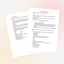 Урок математики по теме: «Порядок выполнения действий в выражениях»