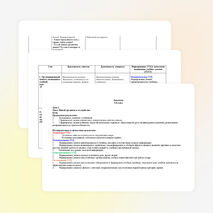 План урока по биологии по теме: «Живой организм и его свойства» ФГОС