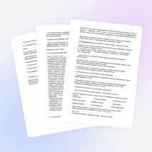 Урок по русскому языку «Связь слов в словосочетаниях» 8 класс