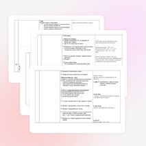 Урок русского языка в 4 классе по УМК «Школа 2100»