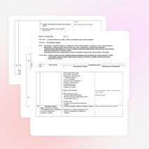 Урок русского языка в 4 классе по УМК «Школа 2100»