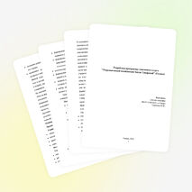 Разработка программы элективного курса «Рекреационный калейдоскоп Самарского края» (5 класс)