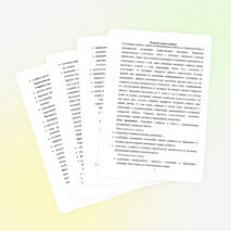 Разработка программы элективного курса «Рекреационный калейдоскоп Самарского края» (5 класс)