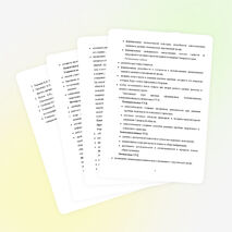 Разработка программы элективного курса «Рекреационный калейдоскоп Самарского края» (5 класс)