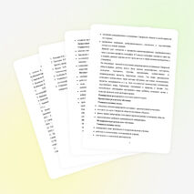 Разработка программы элективного курса «Рекреационный калейдоскоп Самарского края» (5 класс)