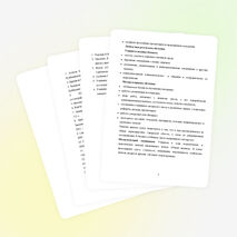 Разработка программы элективного курса «Рекреационный калейдоскоп Самарского края» (5 класс)