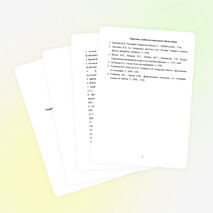 Разработка программы элективного курса «Рекреационный калейдоскоп Самарского края» (5 класс)