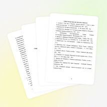 Разработка программы элективного курса «Рекреационный калейдоскоп Самарского края» (5 класс)