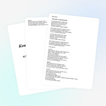 Классный час к 23 февраля