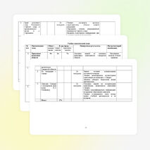 Разработка программы элективного курса «Рекреационный калейдоскоп Самарского края» (5 класс)