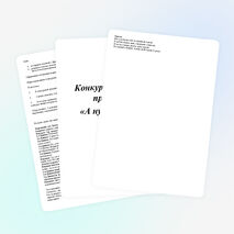 Классный час к 23 февраля