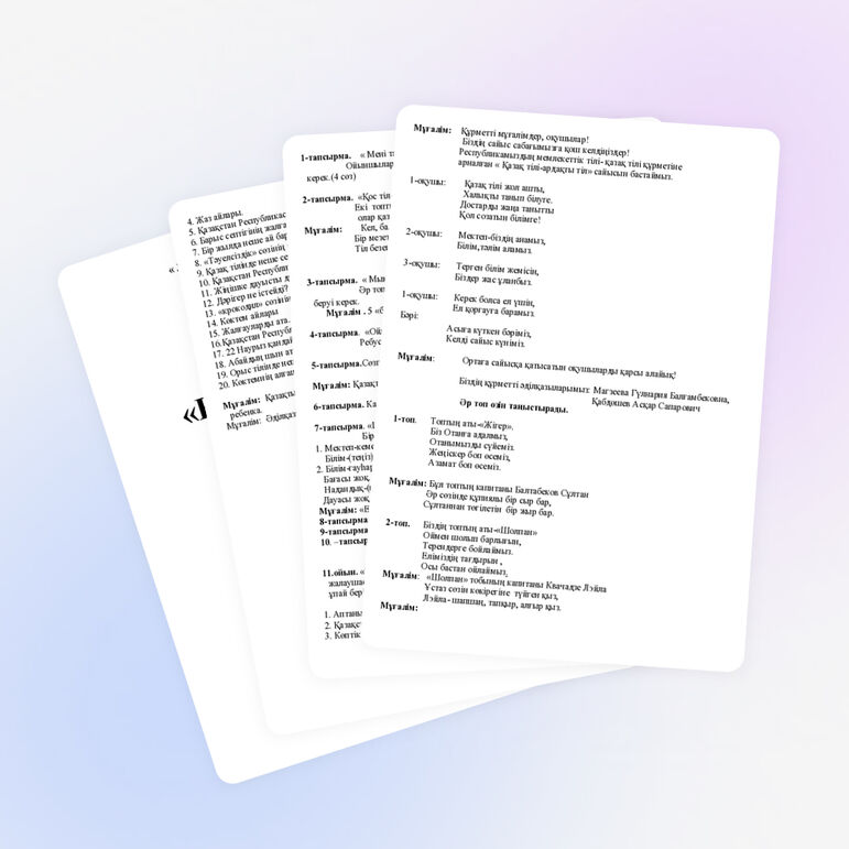 Қазақ тілі-ардақты тіл