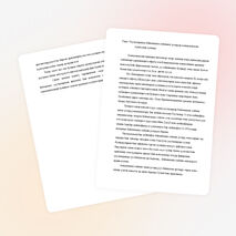 Татар теленнән чыгыш «Укучыларның бәйләнешле сөйләмен үстерүдә коммуникатив күнегүләр куллану»