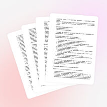 Научно-практическая конференция с элементами игры «Космическими маршрутами»