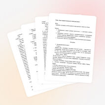 Урок – конференция «Как человек использует свойства воды». 4 класс