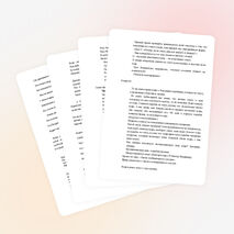 Урок – конференция «Как человек использует свойства воды». 4 класс