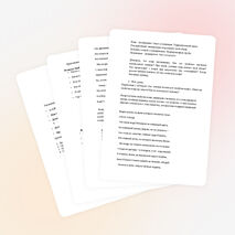 Урок – конференция «Как человек использует свойства воды». 4 класс