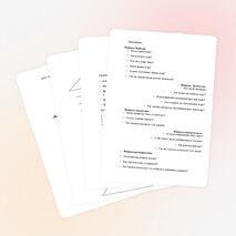 Урок – конференция «Как человек использует свойства воды». 4 класс