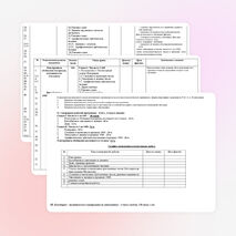 Рабочая программа по математике 3 класс ОС «Школа 2100»