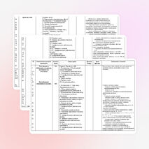 Рабочая программа по математике 3 класс ОС «Школа 2100»
