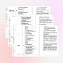 Рабочая программа по математике 3 класс ОС «Школа 2100»