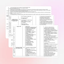 Рабочая программа по математике 3 класс ОС «Школа 2100»