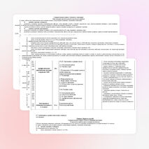 Рабочая программа по математике 3 класс ОС «Школа 2100»