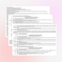 Рабочая программа по математике 3 класс ОС «Школа 2100»