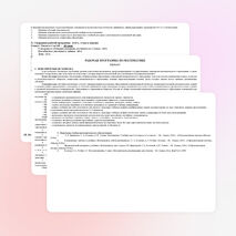 Рабочая программа по математике 3 класс ОС «Школа 2100»