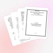 Конспект урока математики в 1 классе «Число и цифра 7» ПНШ