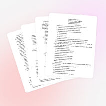 Конспект урока математики в 1 классе «Число и цифра 7» ПНШ