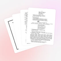 Конспект урока математики в 1 классе «Число и цифра 7» ПНШ