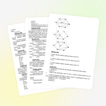 Открытый урок по информатике «Разбор задач части В»