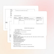 Технологическая карта урока по географии